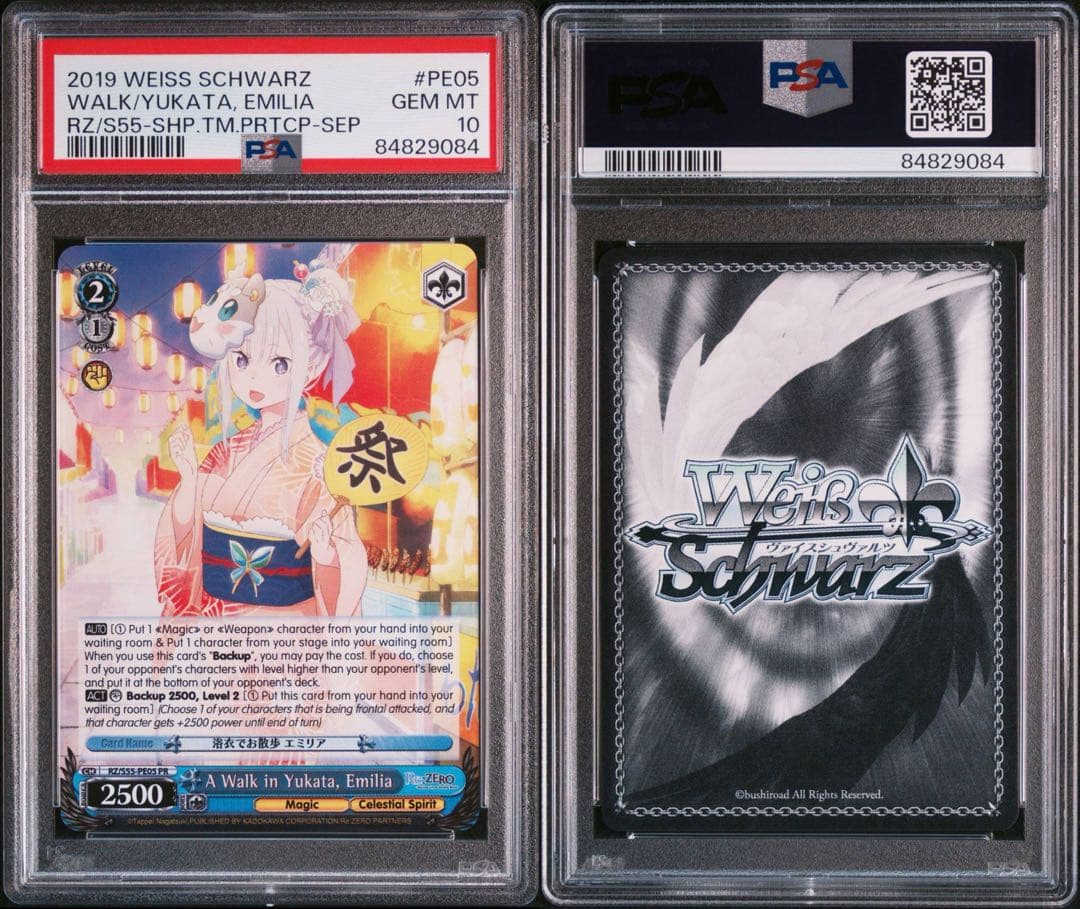 【PSA10】ヴァイス 英語 リゼロ プロモ 浴衣でお散歩 エミリア Amazon.co.jp: ヴァイス WS リゼロ 英語 プロモ PR 浴衣でお散歩