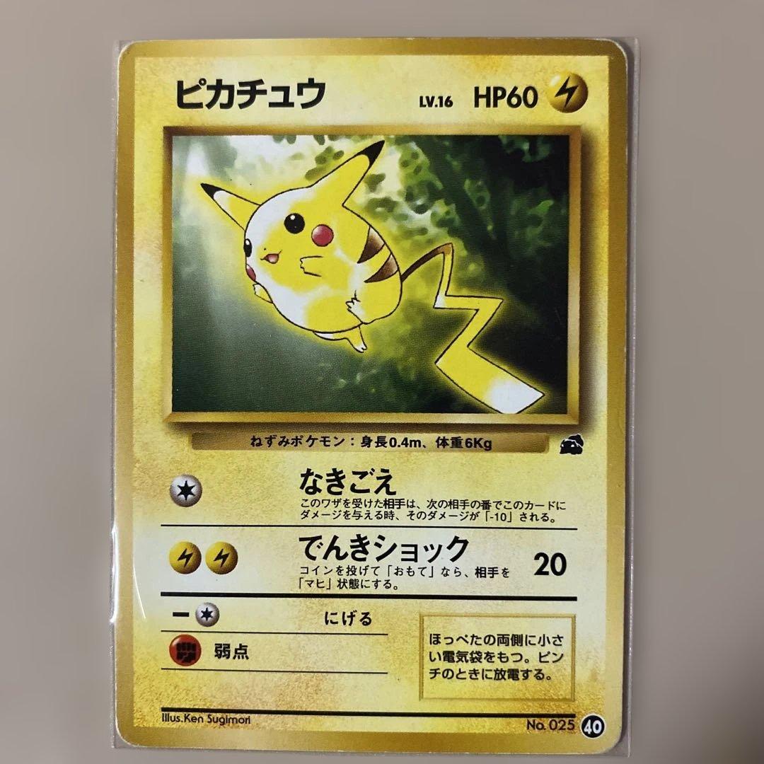 ポケモンカード 旧裏面 ピカチュウ イントロパック フシギダネマーク40