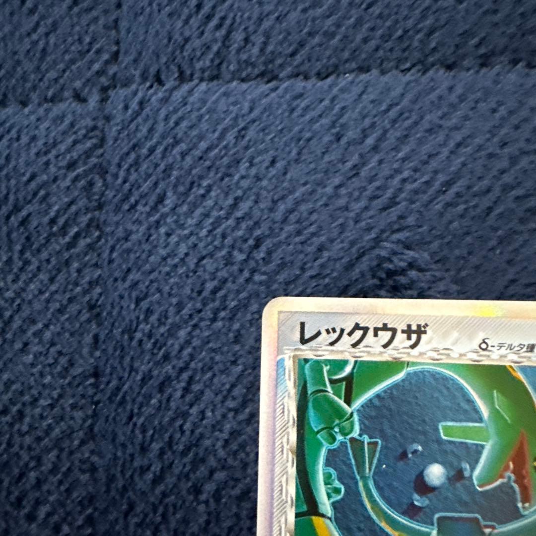1st ED] レックウザ δ-デルタ種 015/052 ホロンの幻影 - メルカリ