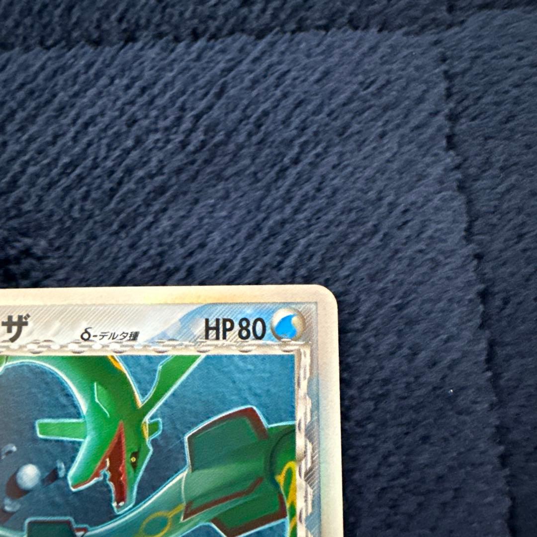 1st ED] レックウザ δ-デルタ種 015/052 ホロンの幻影 - メルカリ