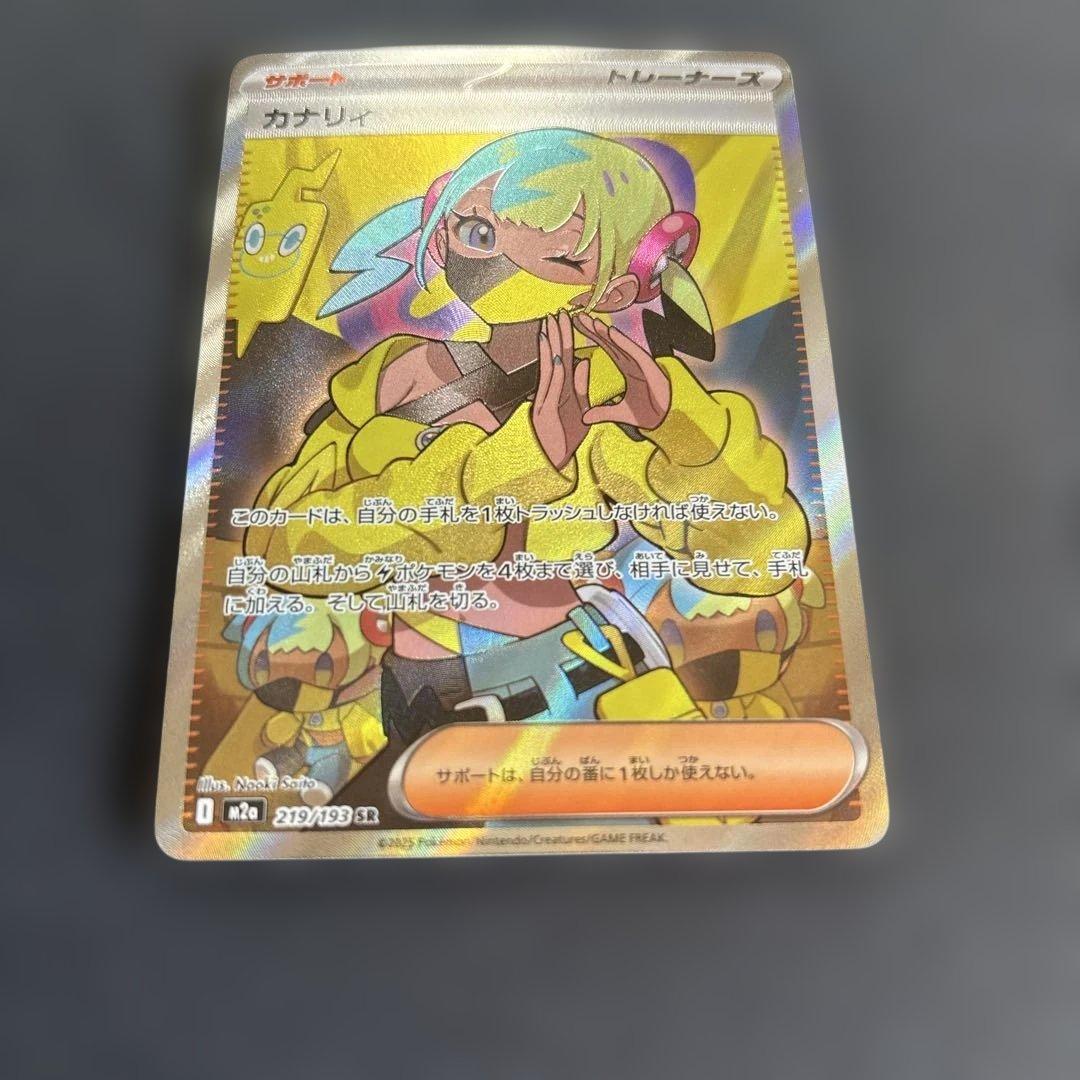 カナリィ【SR】ポケモンカード MEGAドリームex - メルカリ