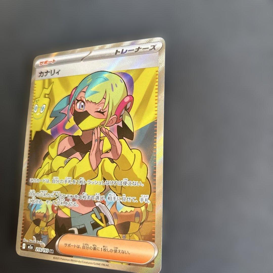 カナリィ【SR】ポケモンカード MEGAドリームex - メルカリ