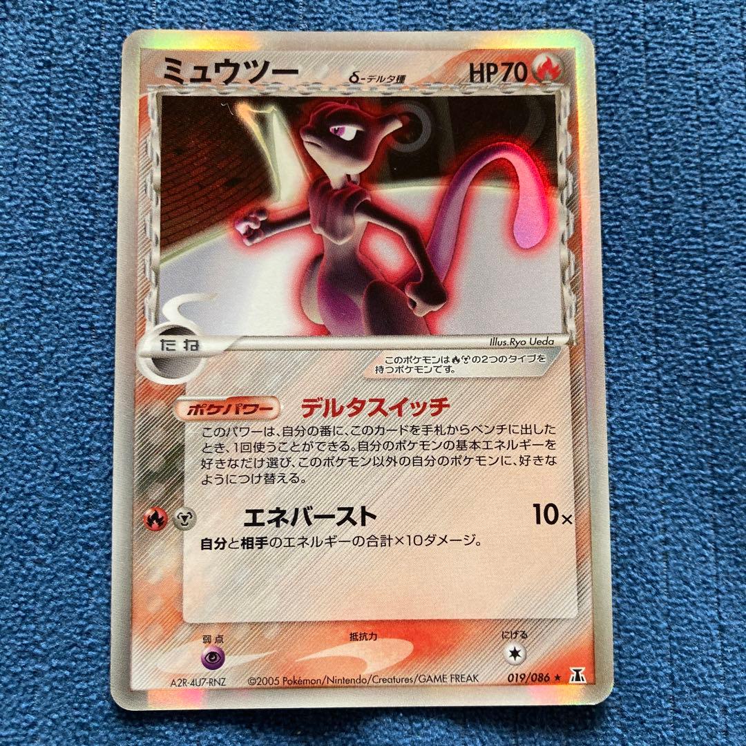 ミュウツー δ ☆ 拡張パック ホロンの研究塔 019/086 - メルカリ