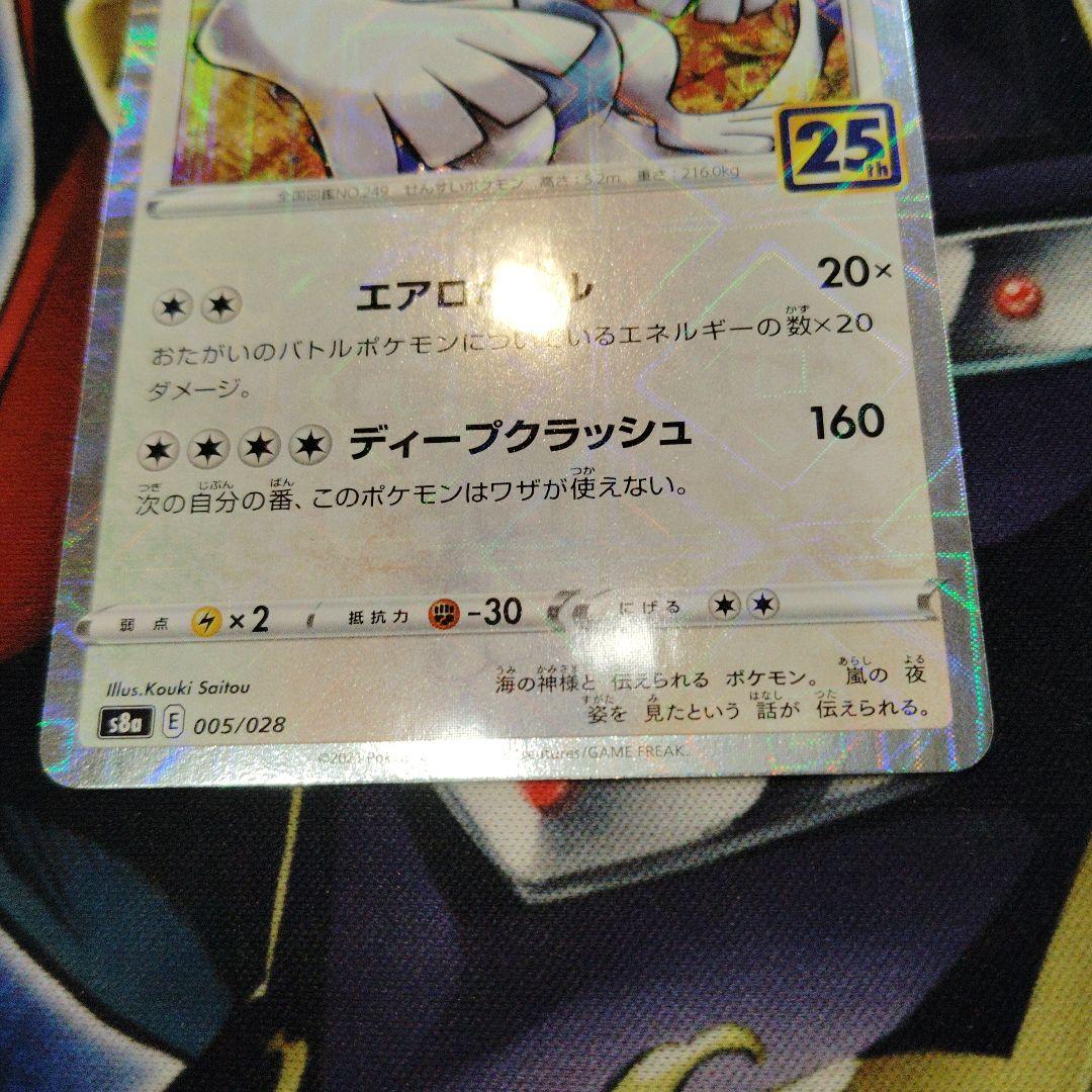 ルギア ホウオウ カイオーガ グラードン 25th ミラー 4枚セット