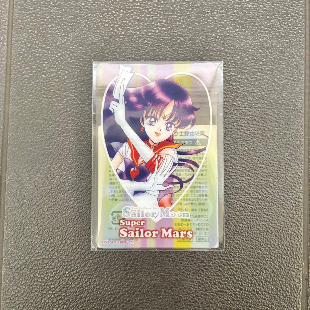 美少女戦士セーラームーン クリアカード セーラーマーズ - メルカリ