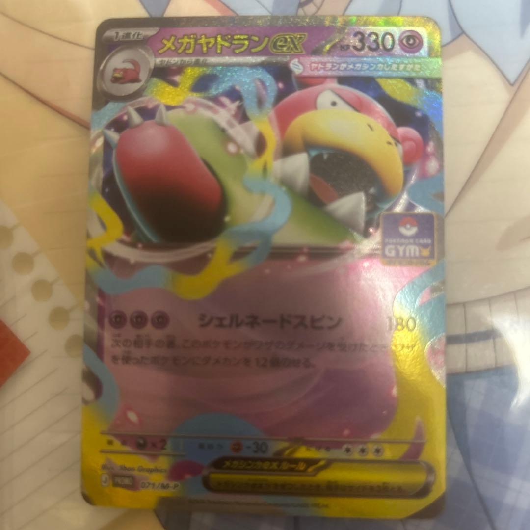 メガヤドランex プロモ 071/M-P - メルカリ