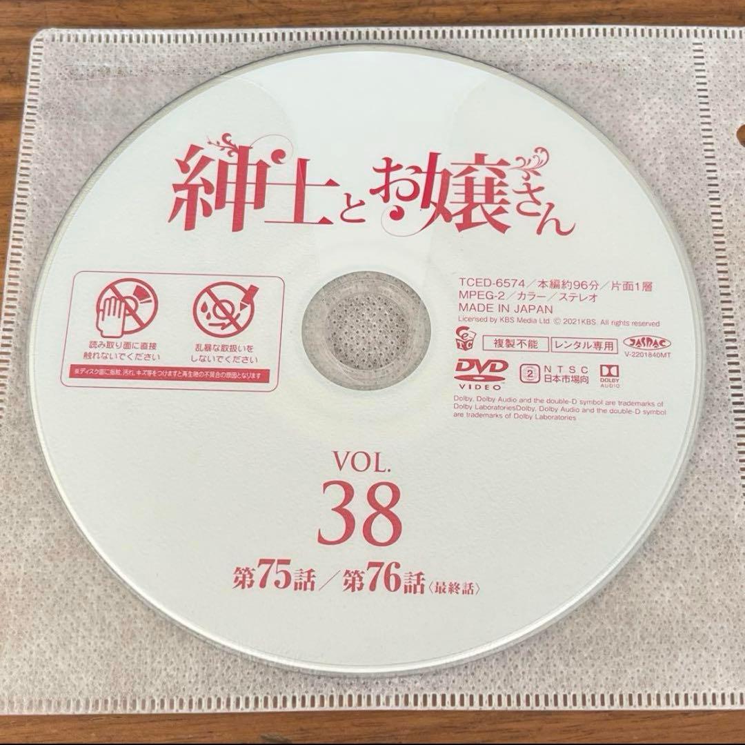 紳士とお嬢さん DVD 全38巻 全巻セット 韓国ドラマ - メルカリ