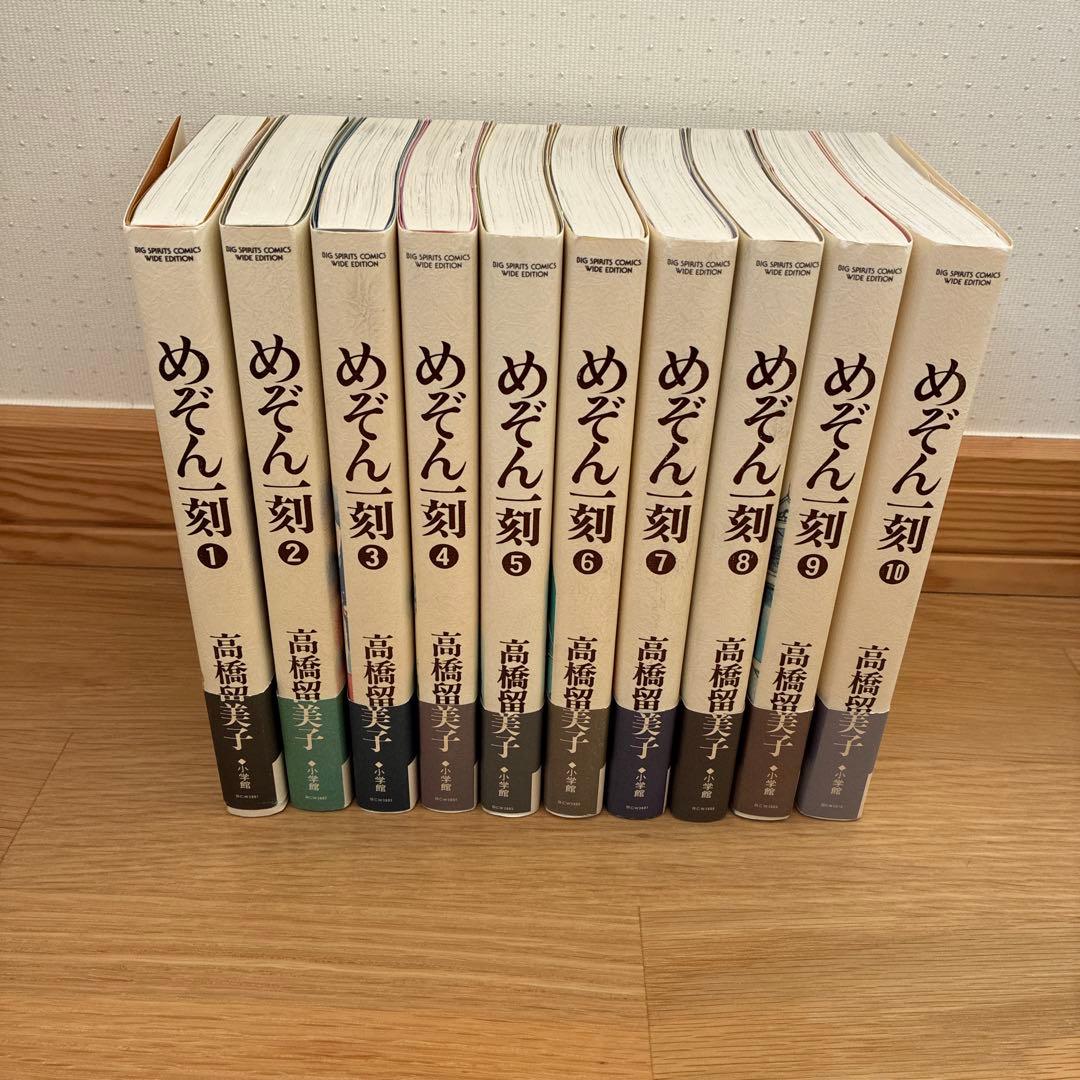 めぞん一刻特製ワイド版 全巻セット（1〜10巻） - メルカリ