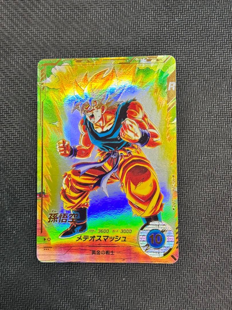 ドラゴンボールスーパーダイバーズ　孫悟空　GDRパラレル　SDV2-018 ドラゴンボールスーパーダイバーズ SDV2-018 GDR☆ 孫悟空（パラレル