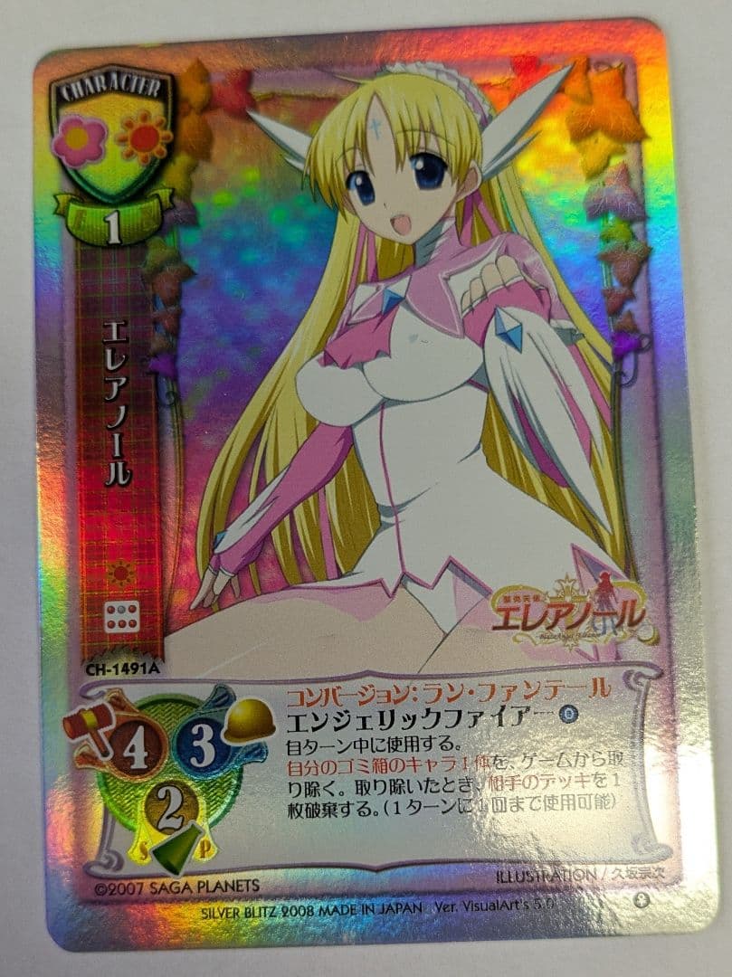 エレアノール NP 旧リセ 旧Lycee - メルカリ