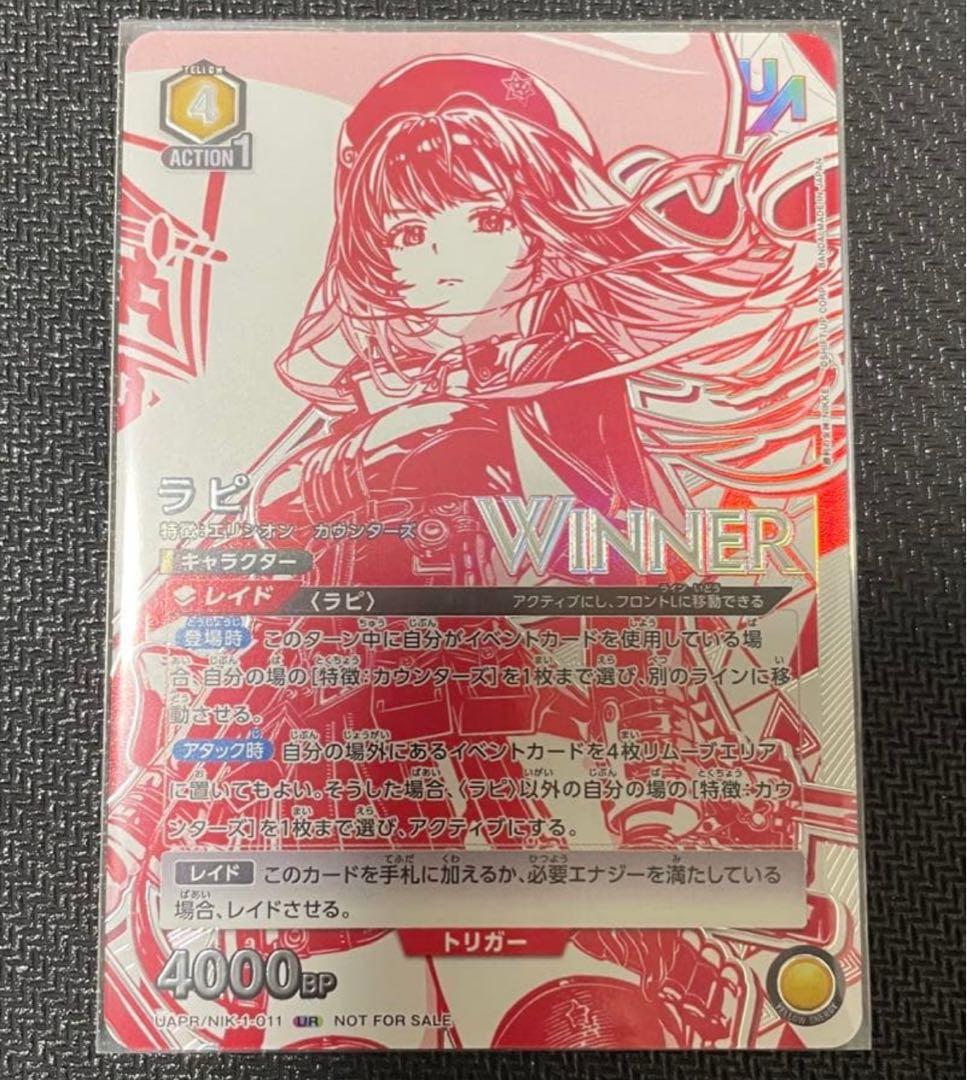 【ユニオンアリーナ】WINNER ラピ NIKKE ユニオンレア争奪戦 ユニオンアリーナ【ユニオンレア WINNER】ユニオンレア争奪戦の優勝