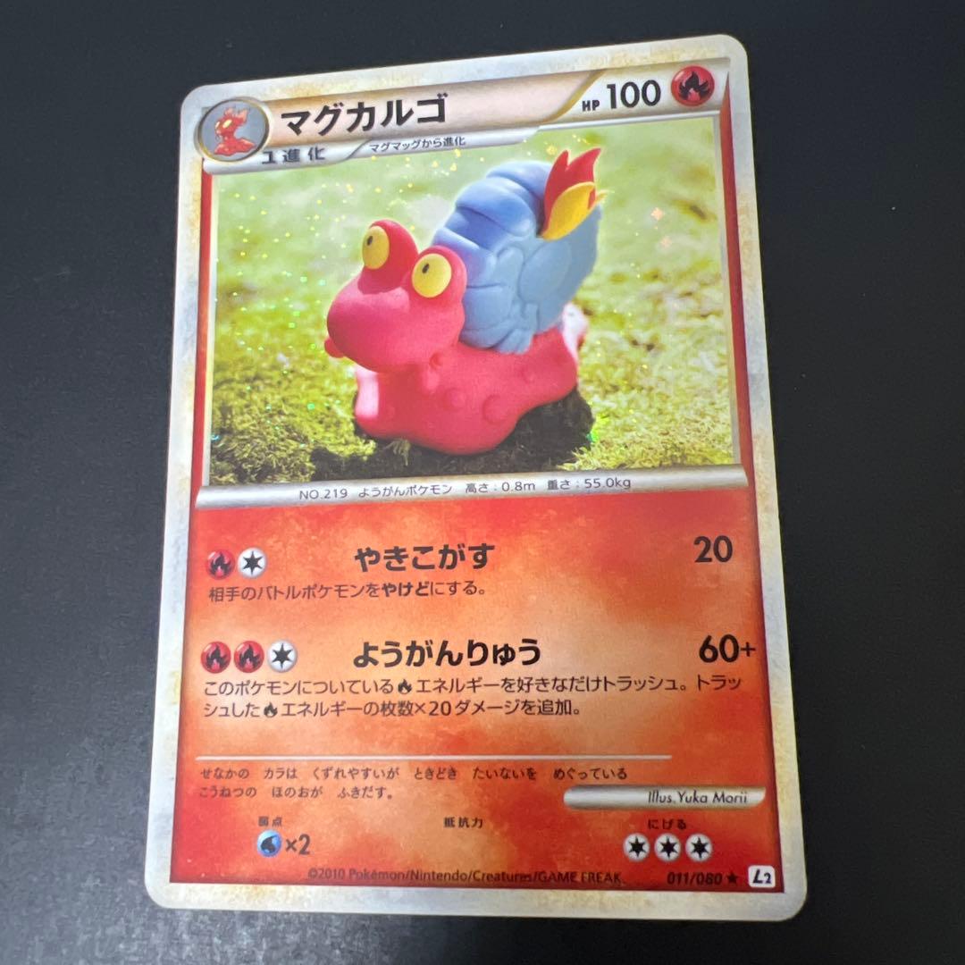 ポケモン［超希少 レア アンリミ キラ マグカルゴ ☆ L2 よみがえる伝説］