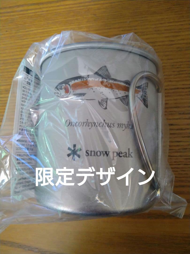 新品 スノーピーク 300 チタンシングルマグ 北海道 北広島 限定デザイン