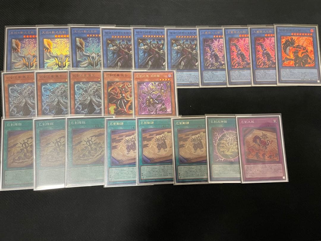 遊戯王 巳剣 デッキパーツ - メルカリ