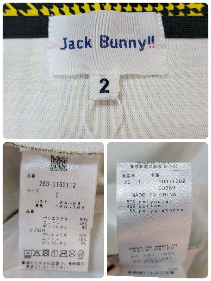 ほぼ未使用 ジャックバニー グレンチェック柄 ダンボールスウェット