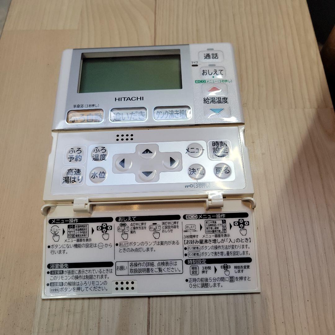 日立エコキュートリモコン - メルカリ