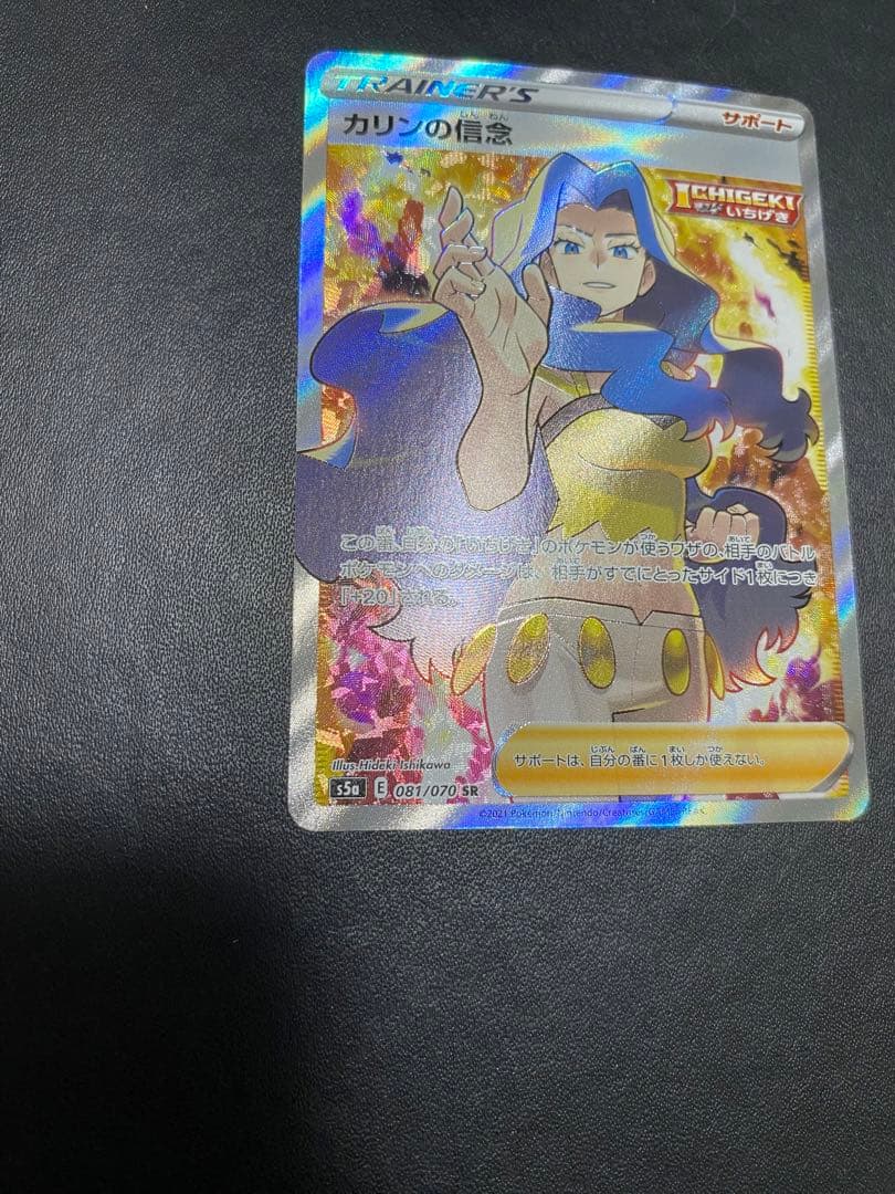 カリンの信念 SR S5a 双璧のファイター 081/070 - メルカリ