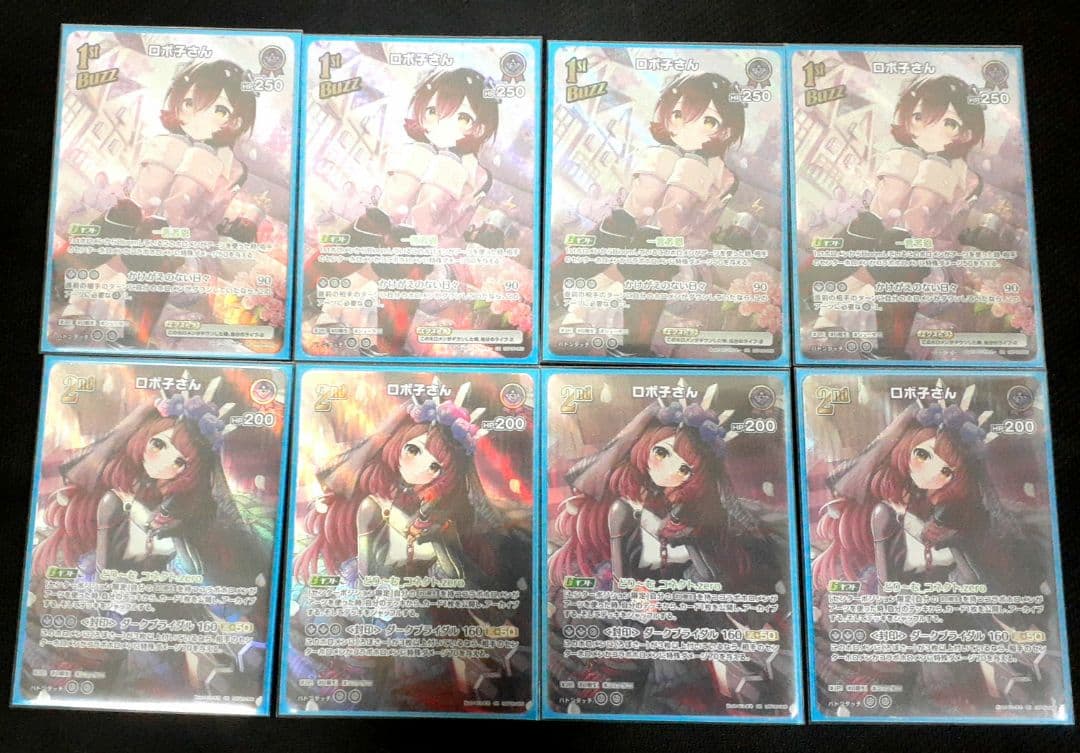 ホロカ ロボ子さん SR 8枚セット アヤカシヴァーミリオン ホロカ】ロボ子さん【SR】hBP06-066 - C-labo OnlineShop