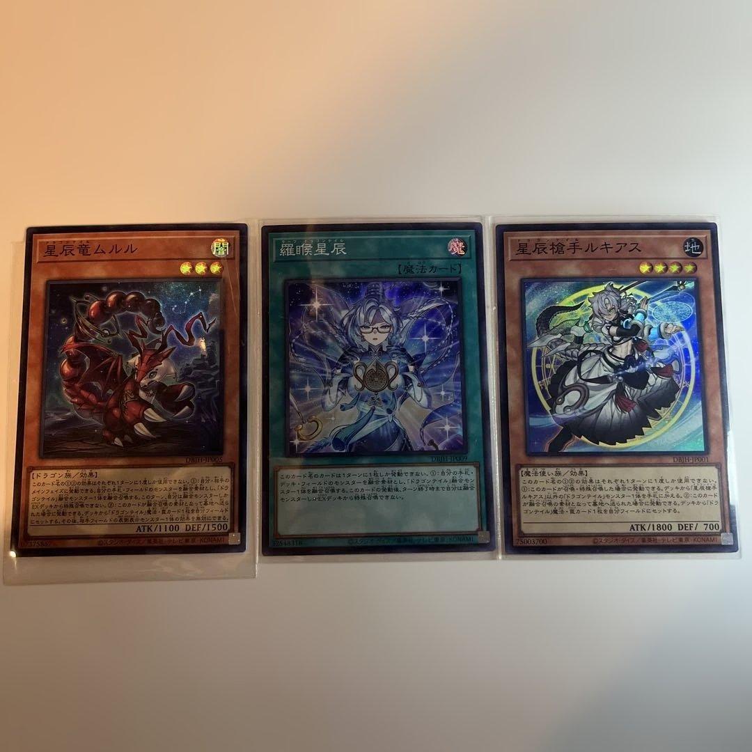 ドラゴンテイルデッキパーツ ルキアス ムルル ラーフ - メルカリ