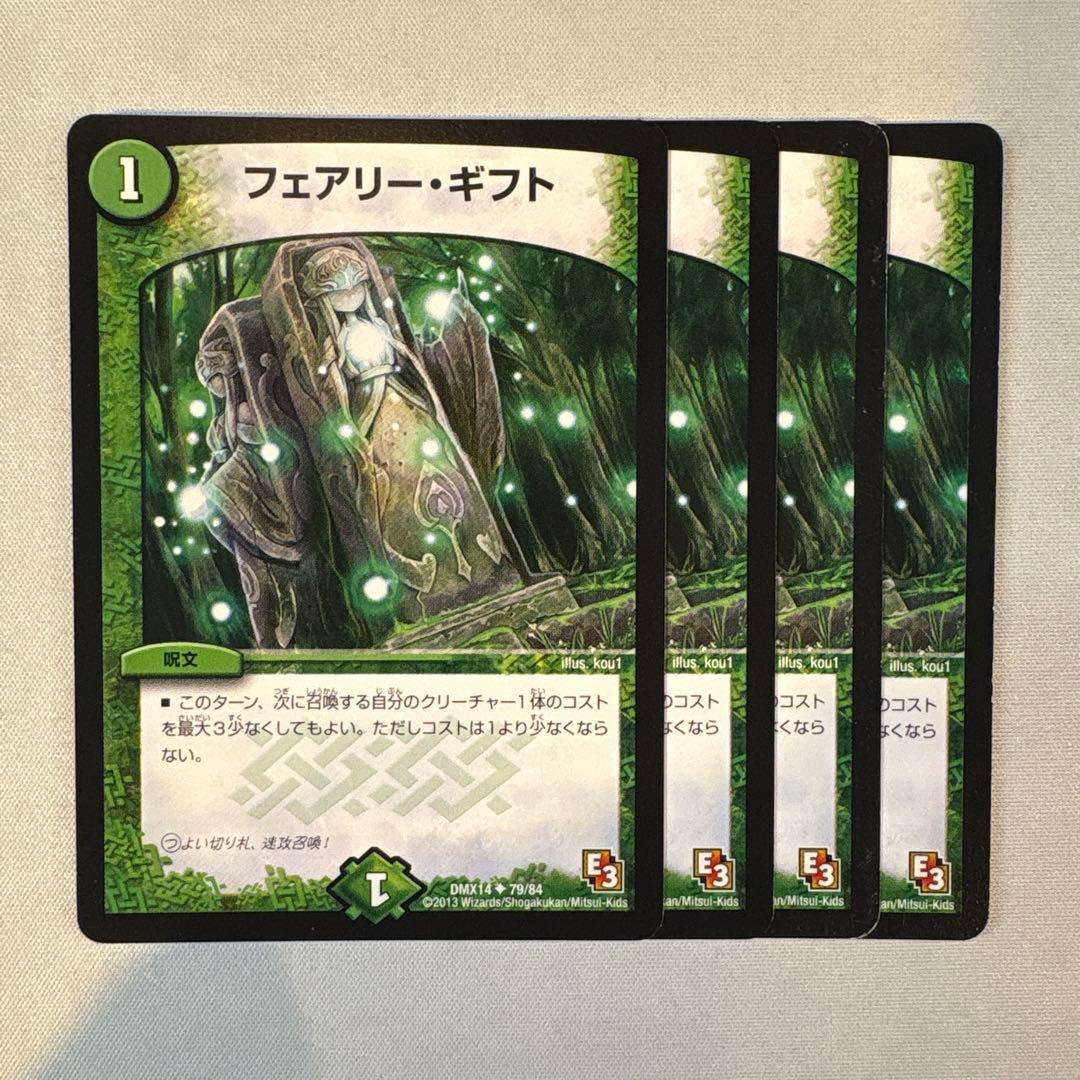 157942 フェアリーギフト - メルカリ