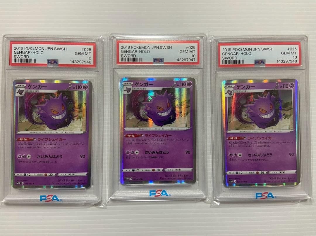 ゲンガー 025/060 psa10 PSA10】ゲンガー 025/060 ライフシェイカー