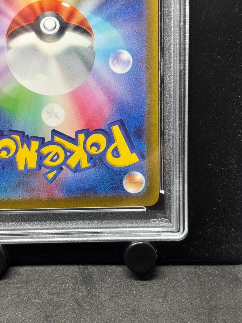 PSA10連番】コイキングAR レアコイル AR カンダシンジ - メルカリ