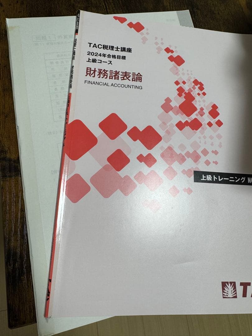 TAC 税理士講座 簿記論 財務諸表論 2024年版 基礎・上級・直前 - メルカリ