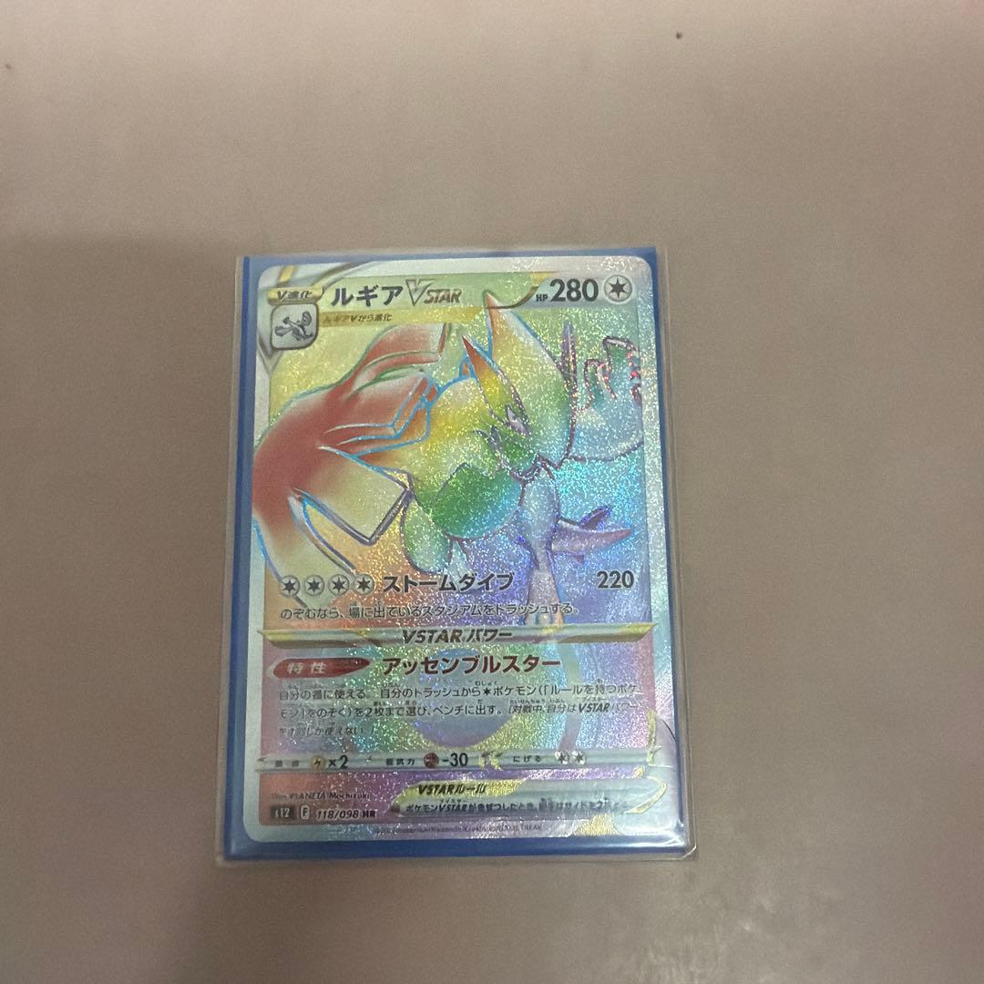 ルギアVSTAR HR S12 パラダイムトリガー 118/098 - メルカリ