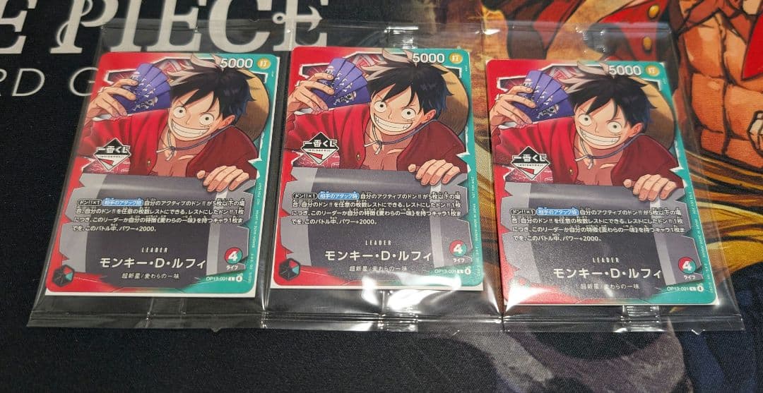 一番くじ ワンピースカードゲーム モンキー・D・ルフィ 未開封3枚セット 一番くじ ワンピース カードゲーム モンキーDルフィ 3枚セットプロモ
