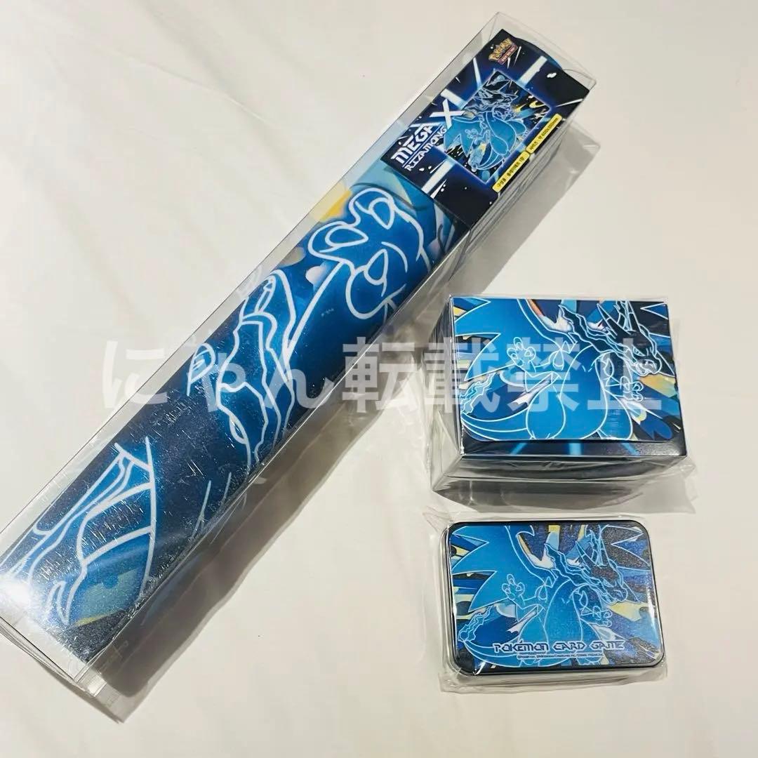 メガリザードンXポケモンカード 韓国限定 プレイマットセット メガ