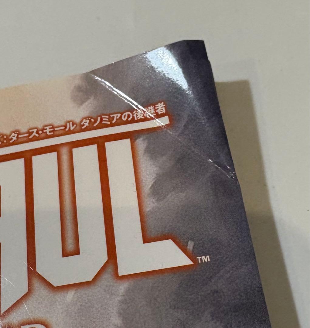 ヴィレッジブックス スターウォーズ:ダース・モール ダソミアの後継者