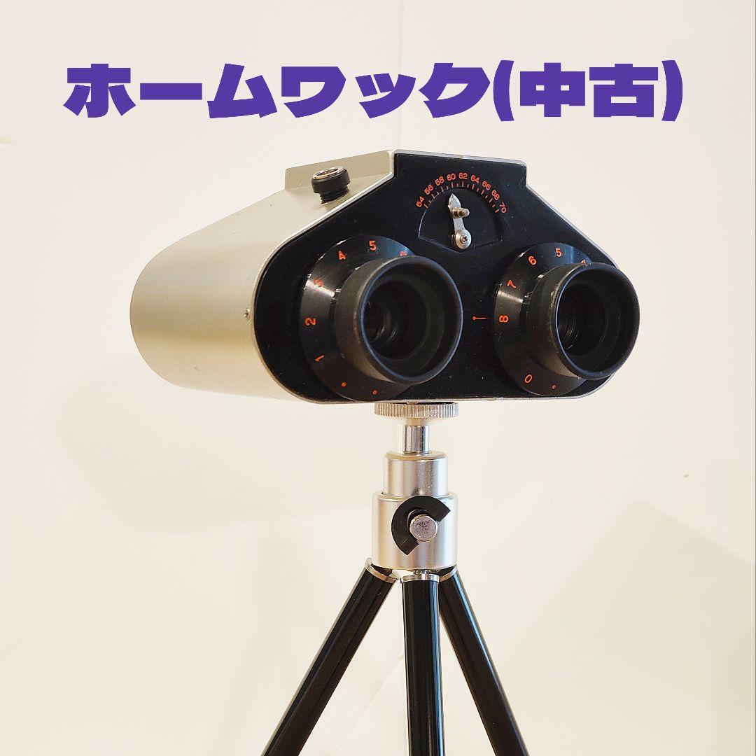 ホームワック 中古 視力回復 トレーニング 眼育総研 - メルカリ