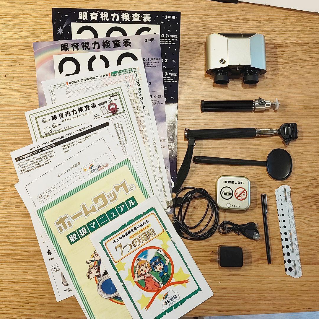 ホームワック 中古 視力回復 トレーニング 眼育総研 - メルカリ