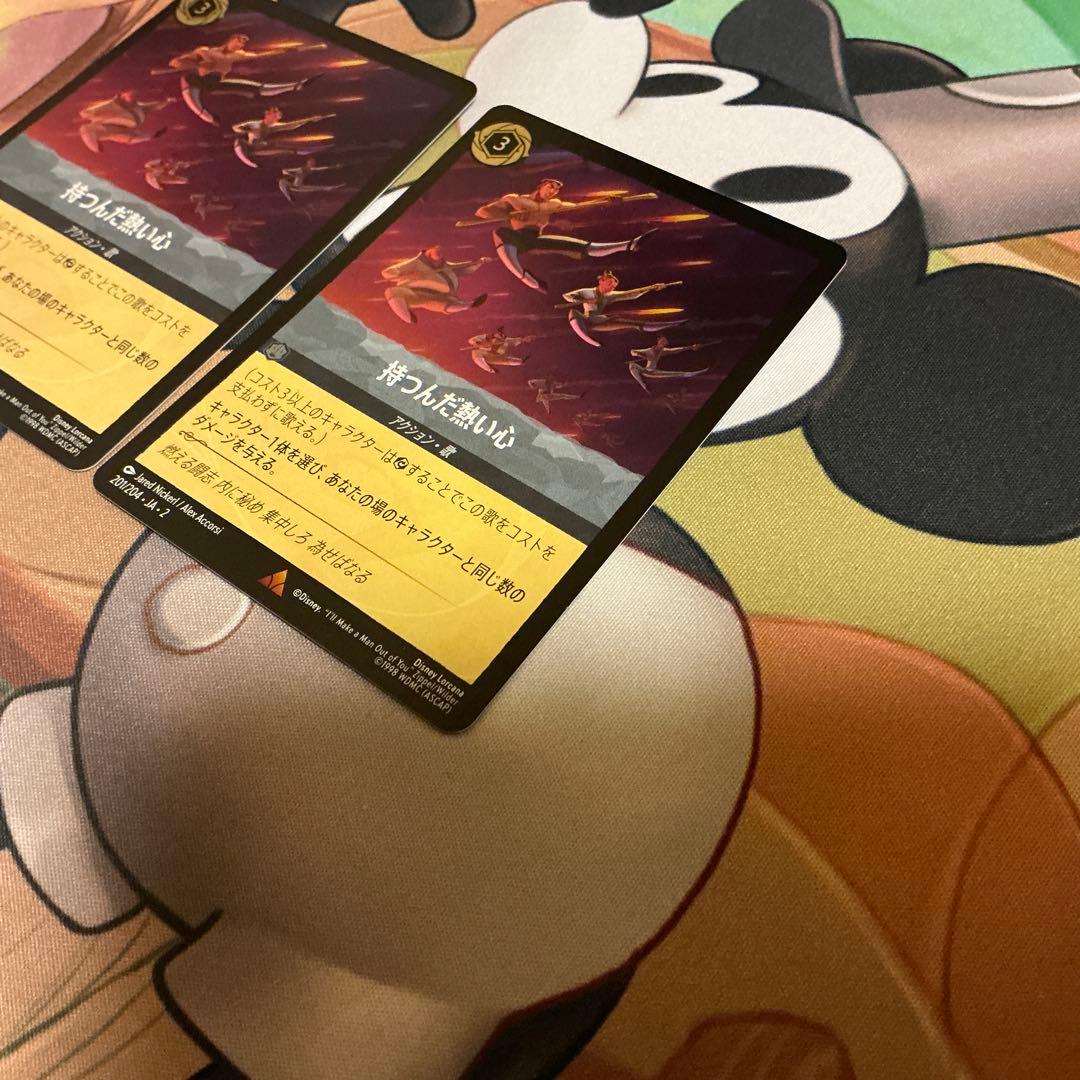 Foil】ロルカナ 持つんだ熱い心 レア R 201 Lorcana uni - メルカリ