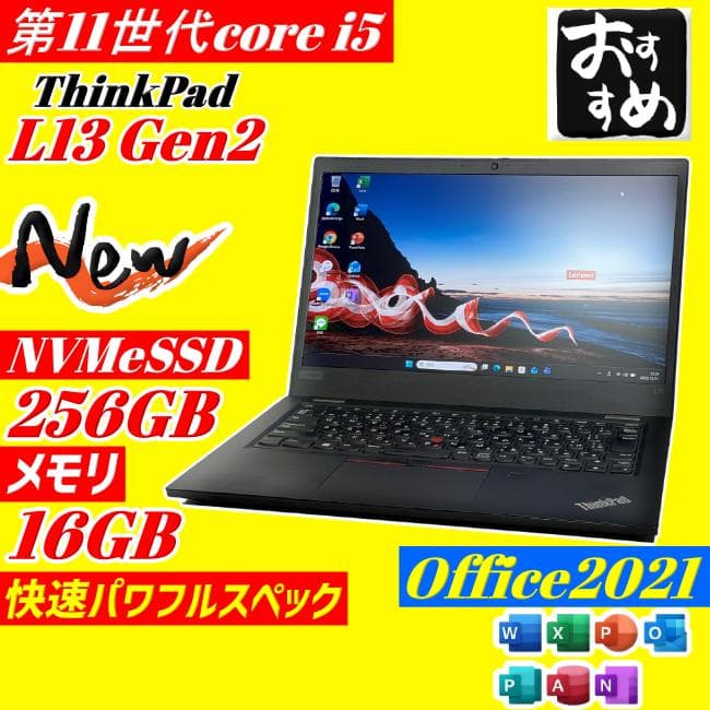第11世代i5 ThinkPad L13 Gen2 ノートPC SSD 16GB Lenovo ThinkPad L13 Gen 2 | 13 Inch Business PC | 20VHX005US
