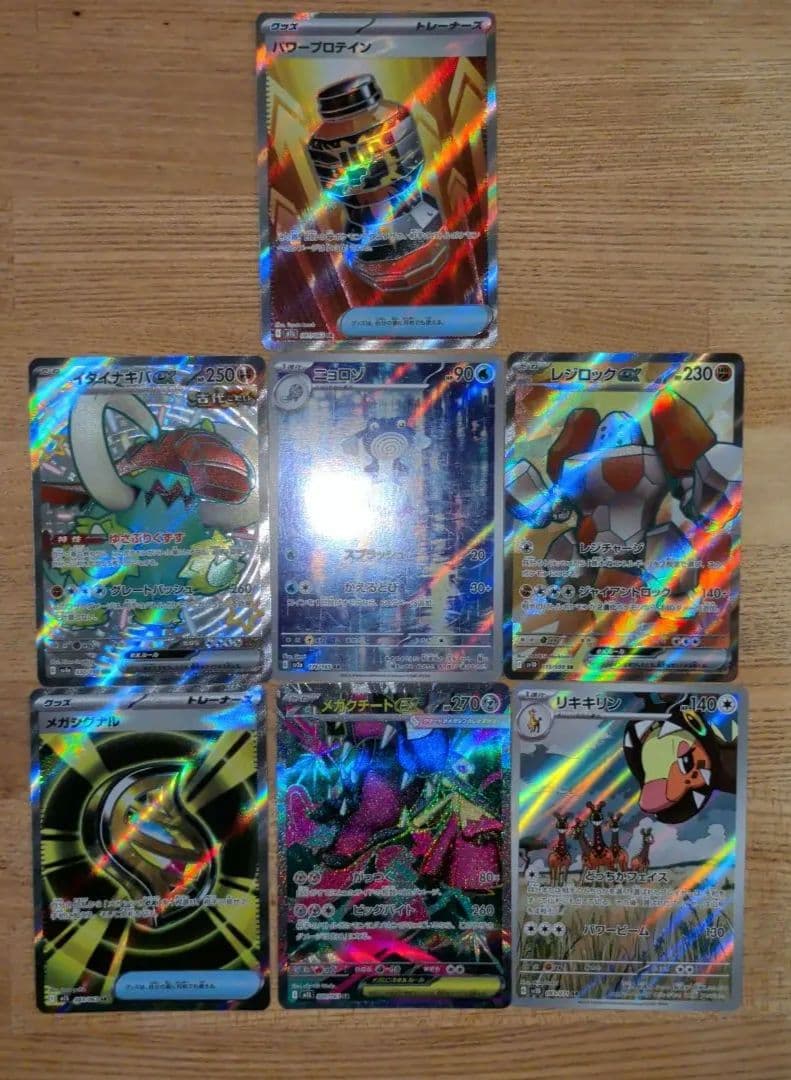 ポケモンカードセット SSR,AR,SRカード 7枚まとめ売り - メルカリ