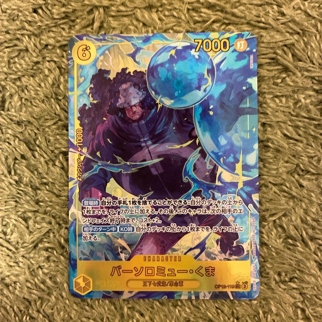 くま シークレットパラレル シクパラ パラレル バーソロミューくま