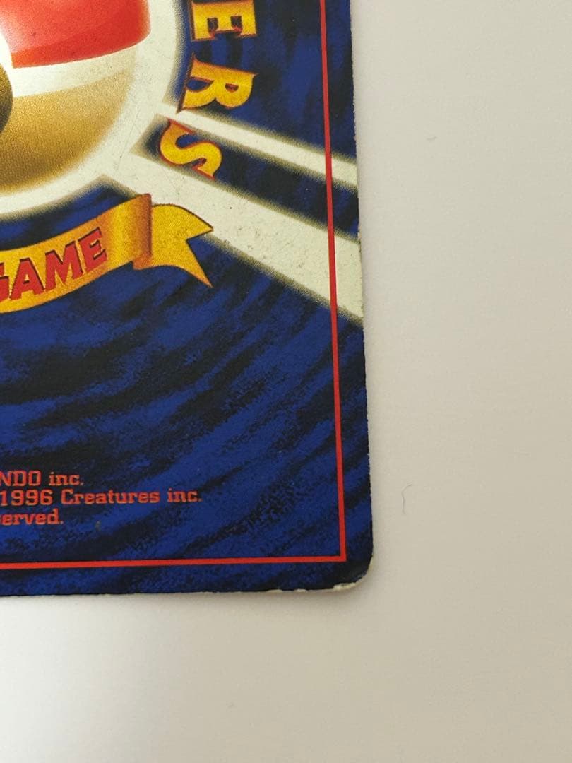 リザードン No.006 旧裏 かえん ポケカ ポケモンカード 第1弾拡張