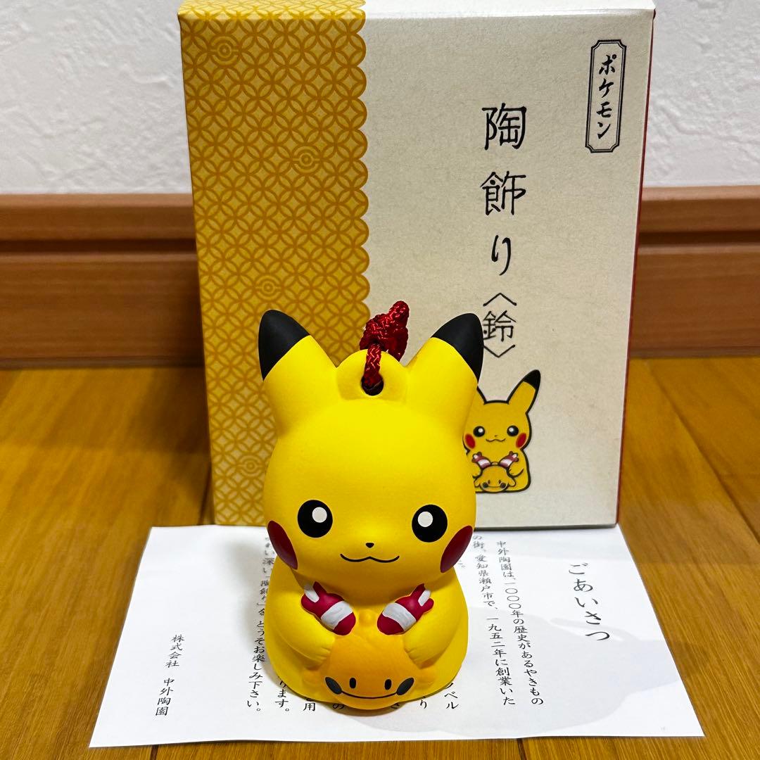 ポケモン 陶飾り 鈴 ピカチュウ リーシャン ポケセン 限定 2026 お正月