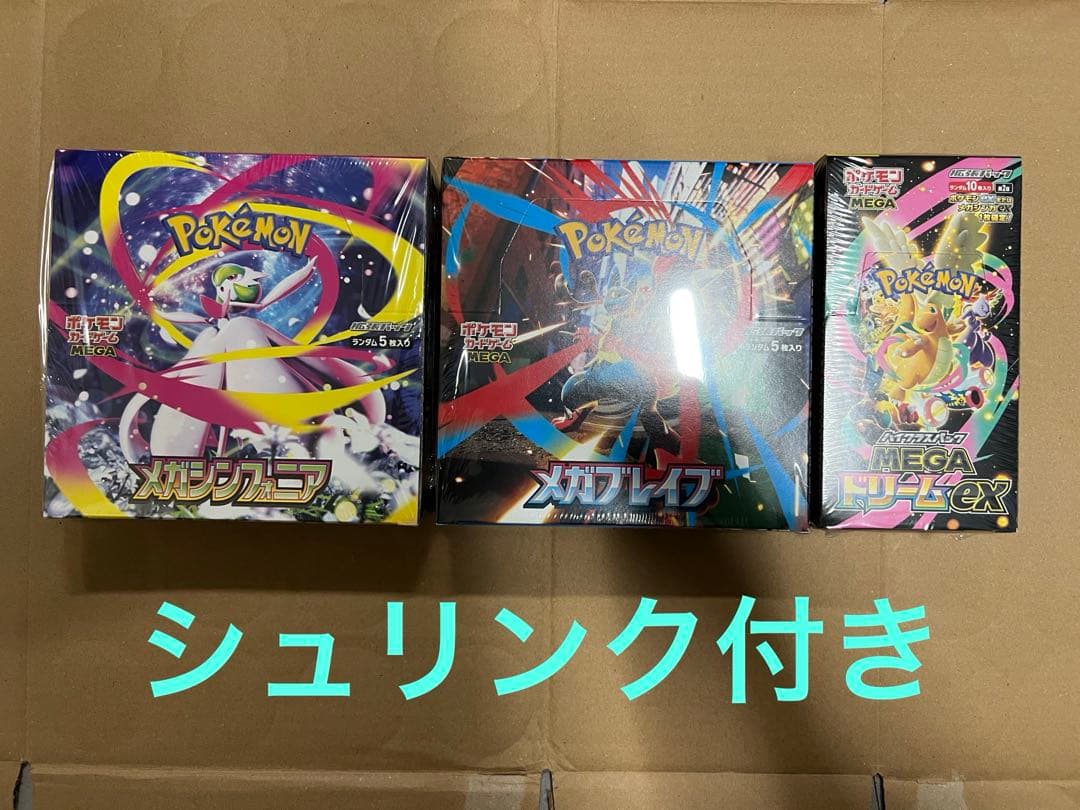 ポケカ　メガブレイブ　メガシンフォニア　MEGAドリームEX BOXシュリンク付 楽天市場】【当日発送☆ラッピング可】 ポケカ メガブレイブ BOX メガ