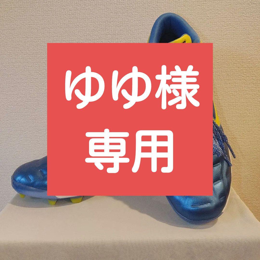 ミズノ　野球　スパイク　ポイント 限定　27.5センチ 楽天市場】54％OFF 【在庫品限り】【交換往復送料無料】 野球 スパイク