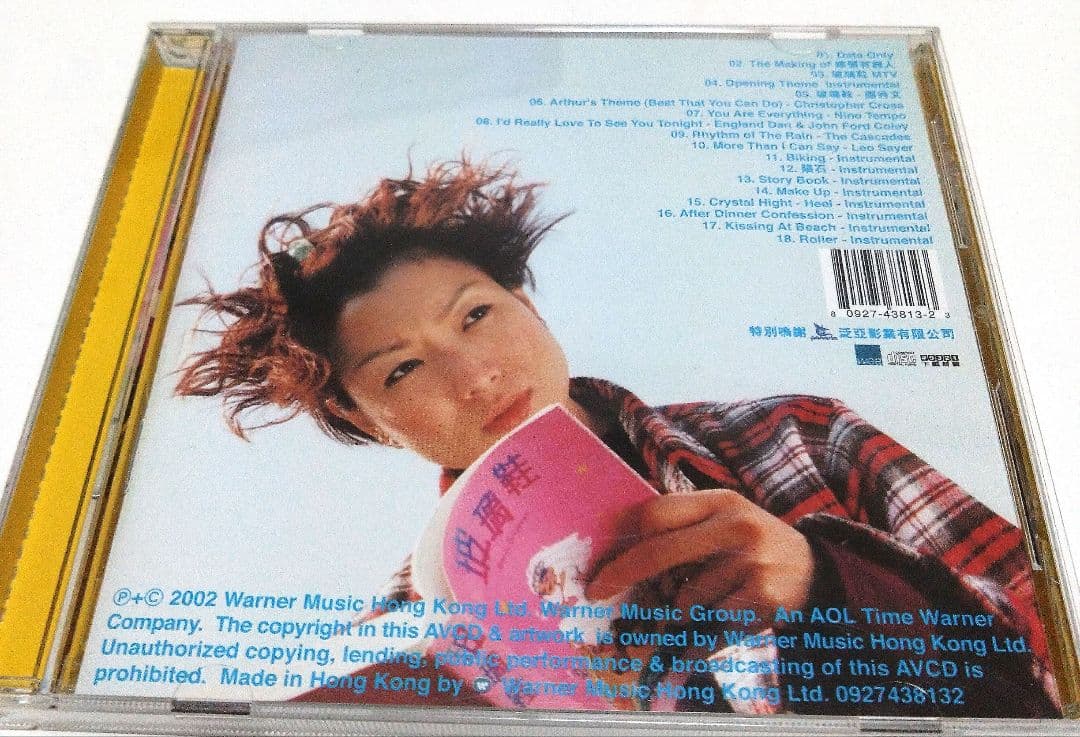 嫁個有錢人Marry a RichMan AVCDサミーチェン美品動作確認済希少