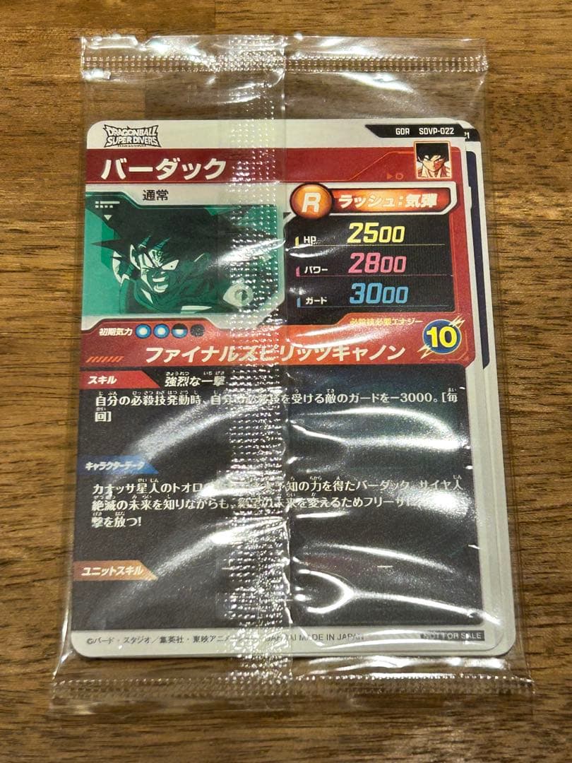 ドラゴンボールスーパーダイバーズ 店頭配布GDR3枚セット 天使悟空