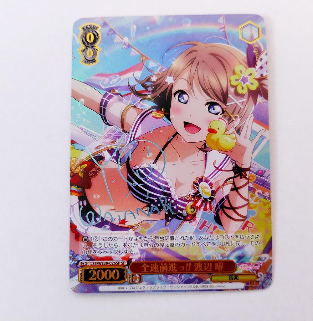 ヴァイス SPサイン「全速前進っ!! 渡辺 曜」 ラブライブ！サンシャイン SP 全速前進っ!! 渡辺 曜(サイン入り) 販売 | プレミアムブースター