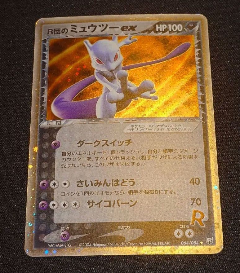 R団のミュウツーex 064/084 R団のミュウツーex 064/084 ☆｜ポケカシングルカード通販｜Cloveストア