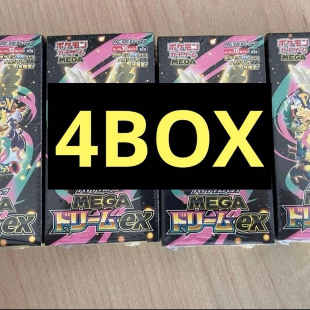 シュリペリ無し）メガドリームex 4BOX BOXのまま発送 - メルカリ