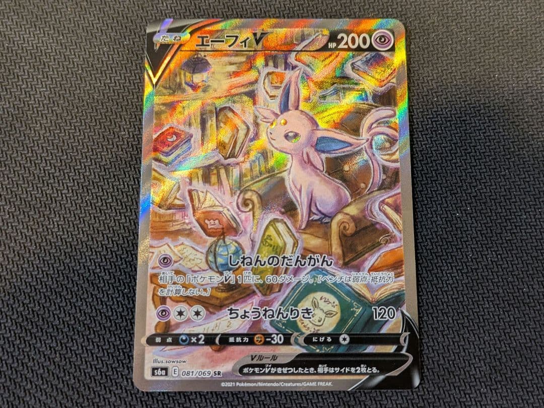 イーブイヒーローズ ブイズ SR SA 8枚セット - メルカリ