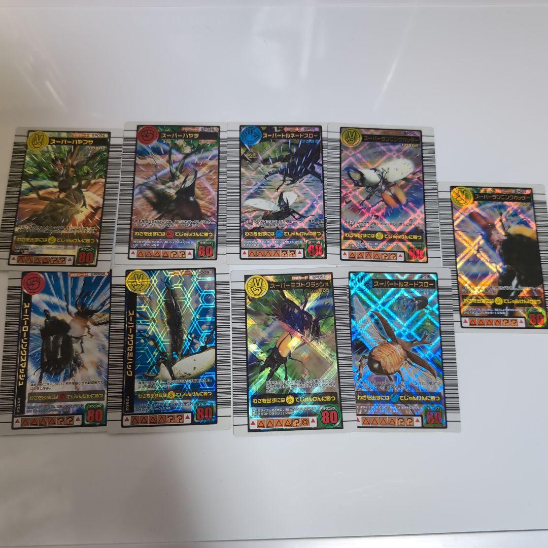 ムシキング スーパー技カード9枚セット - メルカリ