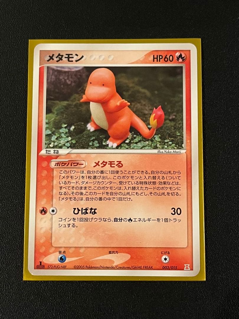 ◼️ポケモンカード メタモン 003/015メタモる ヒトカゲ - メルカリ