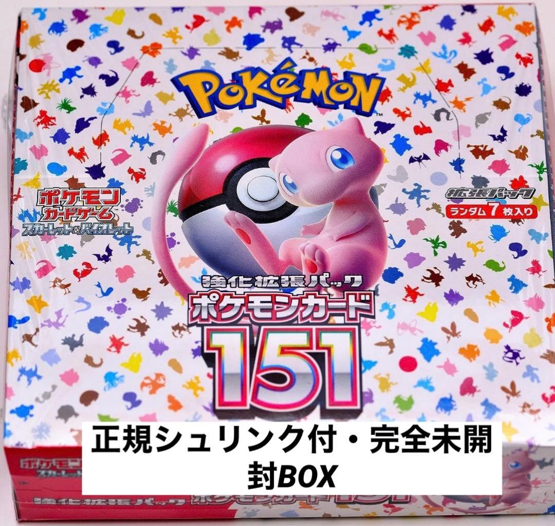 ポケセン産 ポケモンセンター ポケカ 151 ボックス シュリンク付き 未